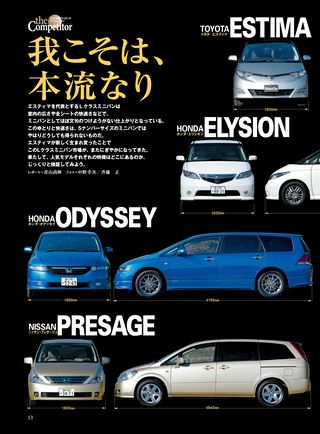 ニューモデル速報 すべてシリーズ 第371弾 新型エスティマのすべて三栄 Ebooks