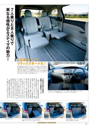 ニューモデル速報 すべてシリーズ 第371弾 新型エスティマのすべて三栄 Ebooks