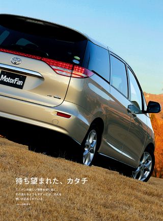 ニューモデル速報 すべてシリーズ 第371弾 新型エスティマのすべて三栄 Ebooks