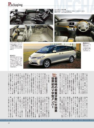 ニューモデル速報 すべてシリーズ 第371弾 新型エスティマのすべて三栄 Ebooks