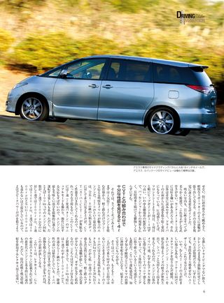 ニューモデル速報 すべてシリーズ 第371弾 新型エスティマのすべて三栄 Ebooks