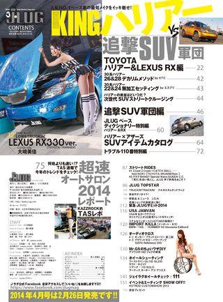 J-LUG Jラグ 雑誌セット 2012 2013 2014（J-LUG（ジェイラグ） 2014年6 