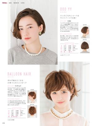 Fudge ファッジ 特別編集 ヘアスタイルbook 14 Spring Summer三栄 Ebooks