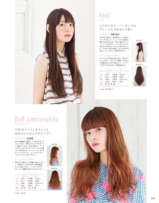 Fudge ファッジ 特別編集 ヘアスタイルbook 14 Spring Summer三栄 Ebooks