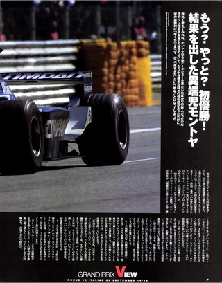 F1速報（エフワンソクホウ） 2001 Rd15 イタリアGP号三栄/ebooks