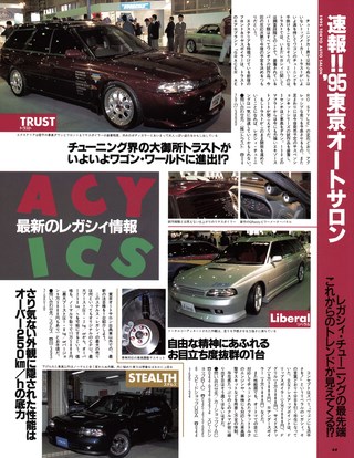 HYPER REV(ハイパーレブ) Vol.005 スバル・レガシィ HYPER REV(ハイパーレブ) Vol.005 スバル・レガシィ