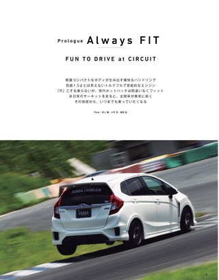 HYPER REV（ハイパーレブ） Vol.210 ホンダ・フィット No.5三栄/ebooks