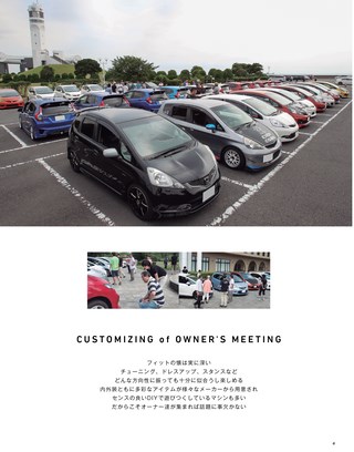 HYPER REV（ハイパーレブ） Vol.210 ホンダ・フィット No.5三栄/ebooks
