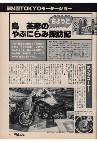 モトチャンプ 1982年1月号(創刊号)三栄/ebooks モトチャンプ 1982年1月号(創刊号)三栄/ebooks