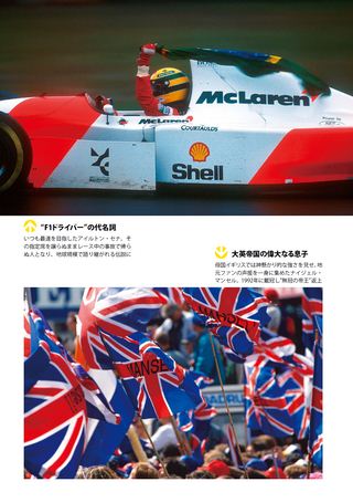 F1 Racing（エフワンレーシング）特別編集 F1ドライバーBEST 100
